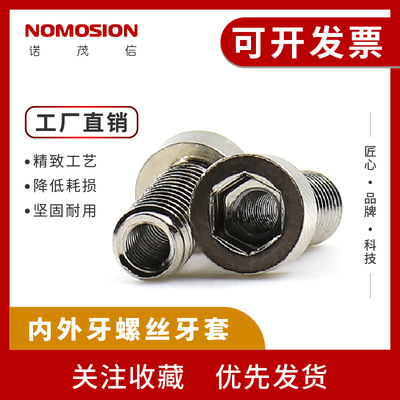 供应非标螺丝 内外牙螺丝 牙套 螺纹套 M5*12-M3