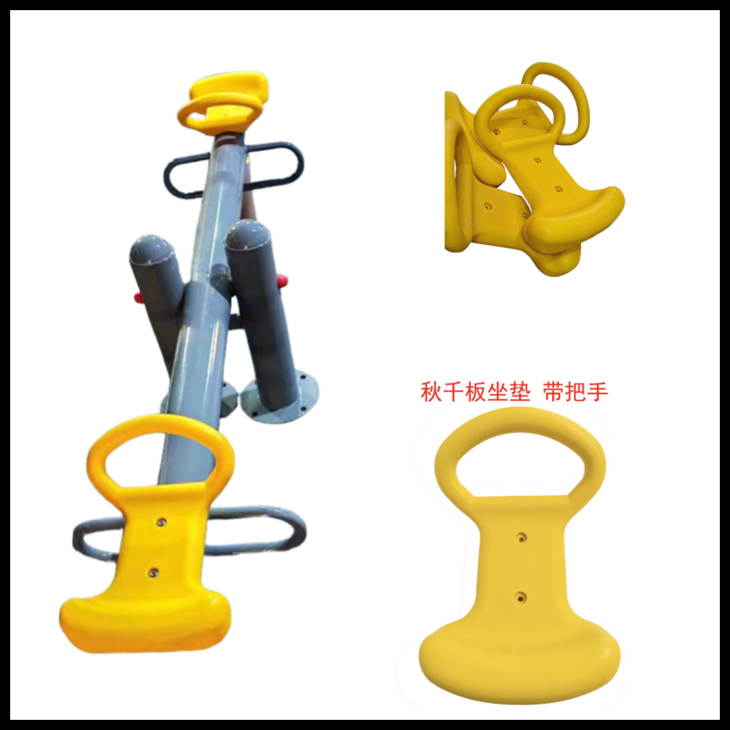 跷跷板坐垫带扶手坐垫