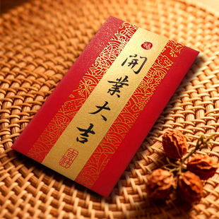 开业大吉红包手写创意书法公司企业开工大吉通用开门红公司利是封