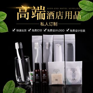 酒店宾馆洗漱用品专用 一次性牙刷牙膏 民宿牙具二合一套装定制