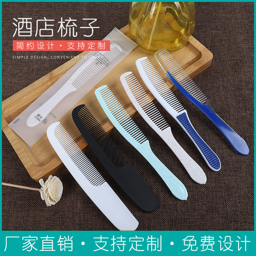 洗漱旅店客房美发100把包邮梳子