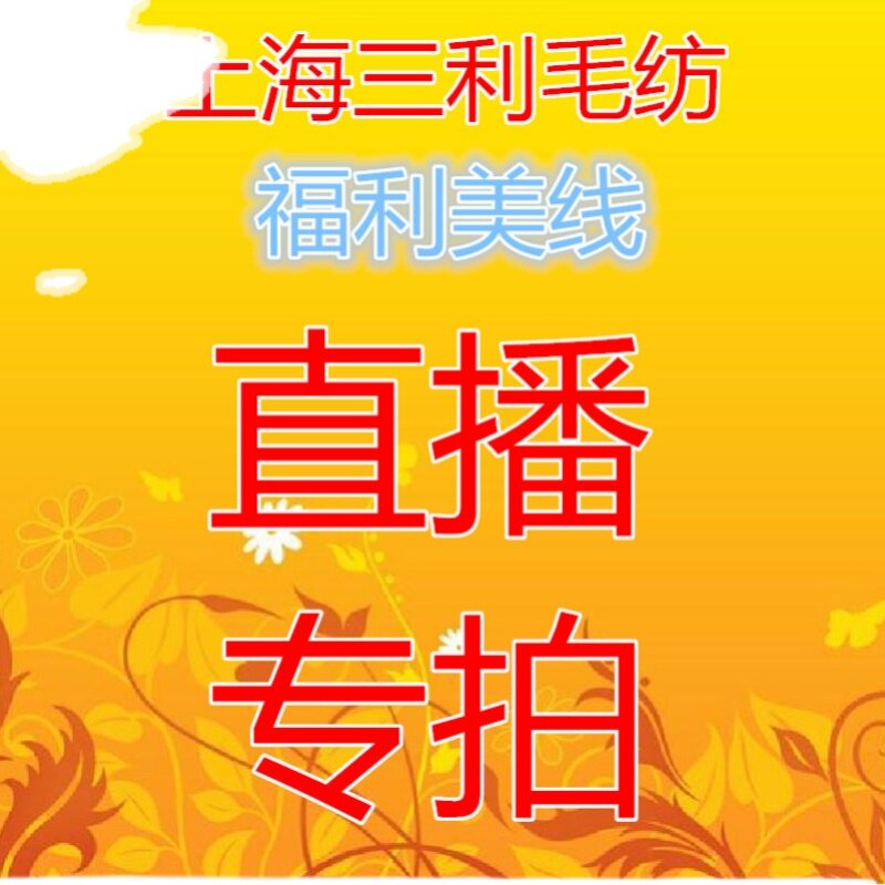 羊绒线貂绒线尾纱清仓处理手编机毛线