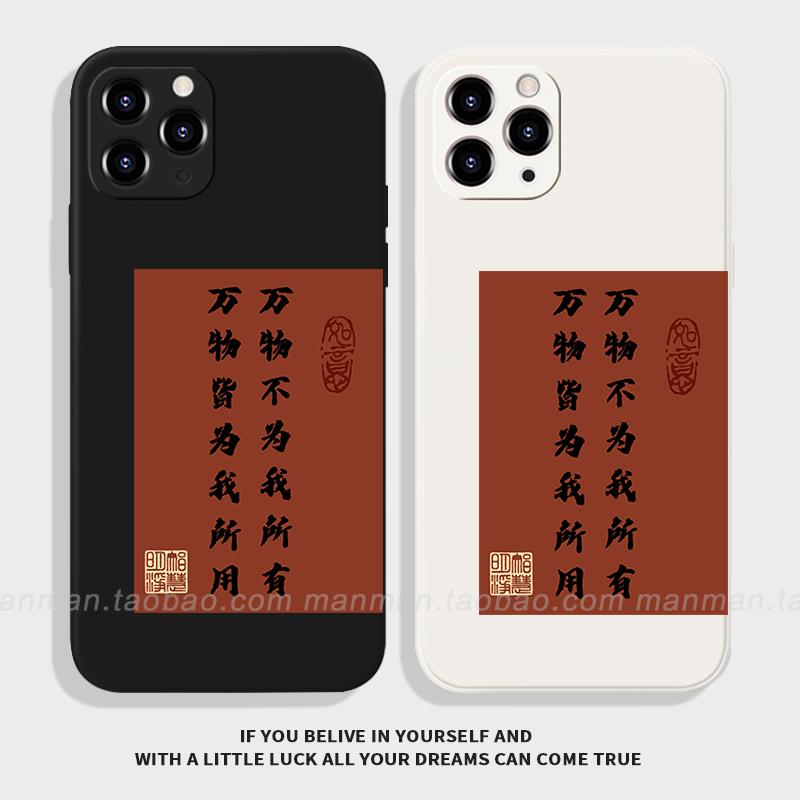 万物皆为我所用苹果手机壳TPU