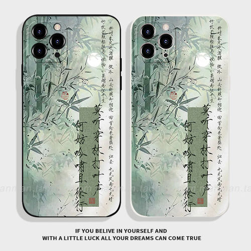 定风波书法文字安卓手机壳TPU