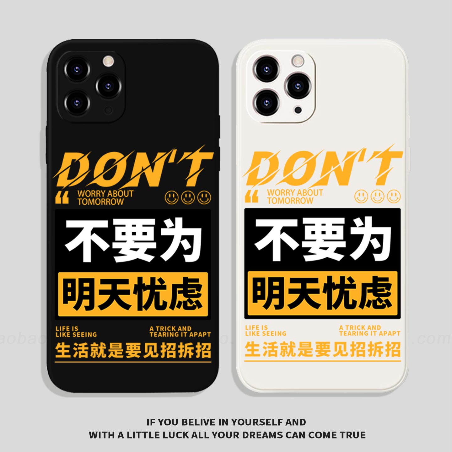 励志文字不要忧虑安卓手机壳TPU