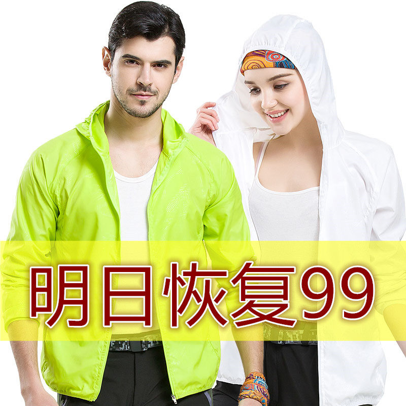 夏季户外防晒服男女超薄运动骑行服速干防风衣情侣皮肤衣透气外套|ruв категории открытый/альпинизм/в поход/Поездки товаров, открытый одежды, движение открытый ветровка - от Buy2taobao.com для оказания профессиональной услуги покупки агента Taobao