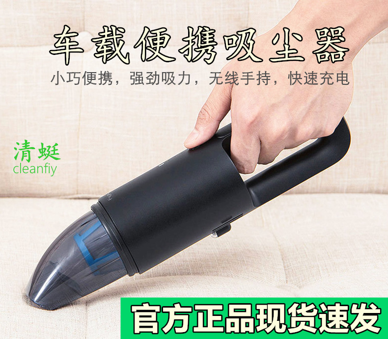 小米蜓便攜車載吸塵器無線迷妳家車兩用吸塵器充電式小型除螨儀在類目 汽車/用品/配件/改裝, 汽車影音/車用電子/電器, 車用電子/電器, 車載吸塵器中 - 來自Buy2taobao.com提供專業的淘寶代購服務