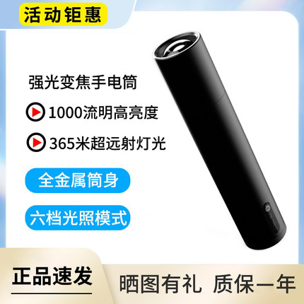 极蜂强光变焦手电筒多功能强光灯珠户外野营金属防水四档亮度野外