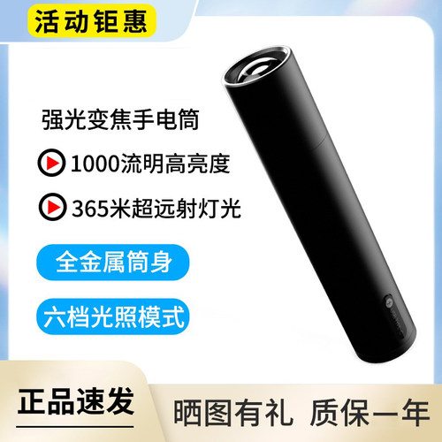 强光变焦手电筒灯珠户外金属