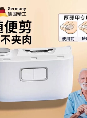 德系电动指甲刀儿童专用指甲剪