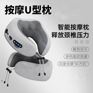 旅行便携u型枕颈椎按摩器脖枕脖子飞机护颈枕头坐车长途高铁u形枕