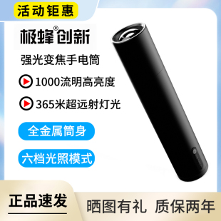 极蜂强光变焦手电筒多功能强光灯珠户外野营金属防水四档亮度野外