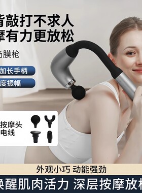 米系有品电动筋膜枪肌肉按摩器肩颈椎全身背部u型专业级放松仪器