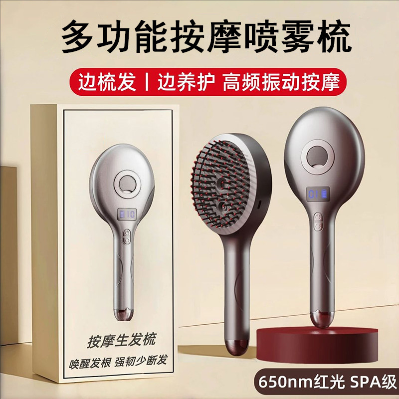 小有米品按摩梳电动梳精油雾化养护头皮梳红光梳上药器导液神器,个人护理/保健/按摩器材,离子梳/电动梳/造型梳,淘宝优惠券,粉丝福利购,淘宝优惠卷