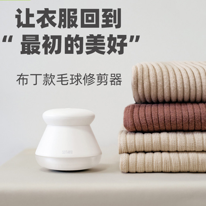 向物毛球修剪器起球去毛器