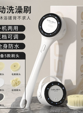 家用浴室电动洗澡刷搓澡刷浴刷