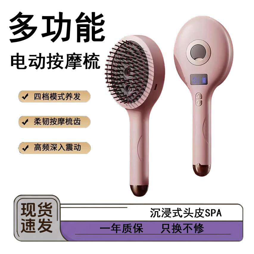 按摩梳电动梳精油雾化养护头皮梳红光梳健发导入上药器导液神器,个人护理/保健/按摩器材,离子梳/电动梳/造型梳,淘宝优惠券,粉丝福利购,淘宝优惠卷