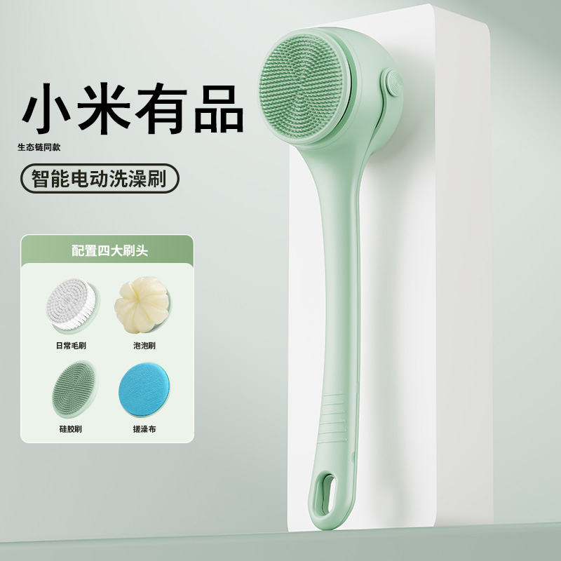 小米有品电动洗澡刷搓背刷搓泥机