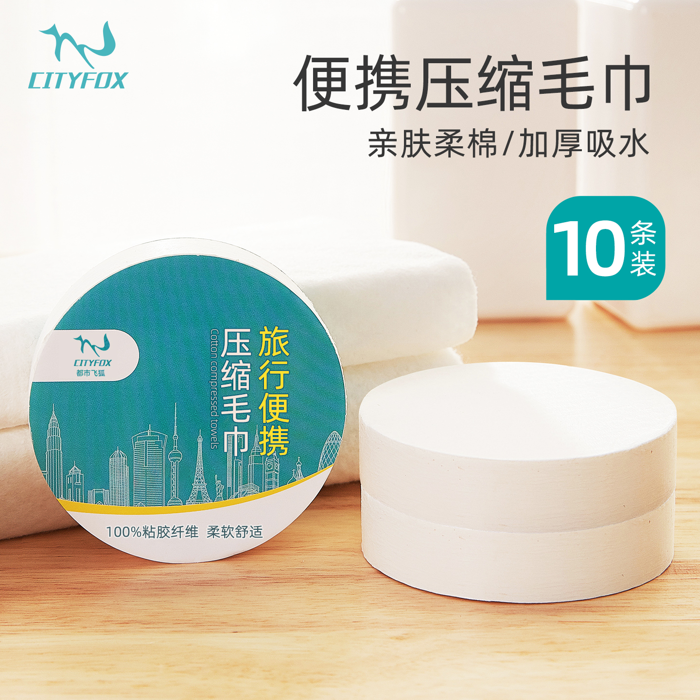 旅行一次性压缩毛巾柔棉洗脸