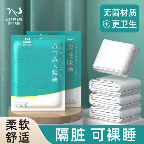 出差旅行一次性床单旅