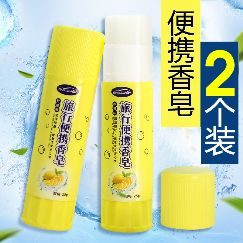 旅行便携香皂创意洗手小肥皂旅游香皂片洗漱管香皂清洁洗护用品|ruв категории открытый/альпинизм/в поход/Поездки товаров, мыть чистой/уход, туалетные принадлежности, мыло - от Buy2taobao.com для оказания профессиональной услуги покупки агента Taobao
