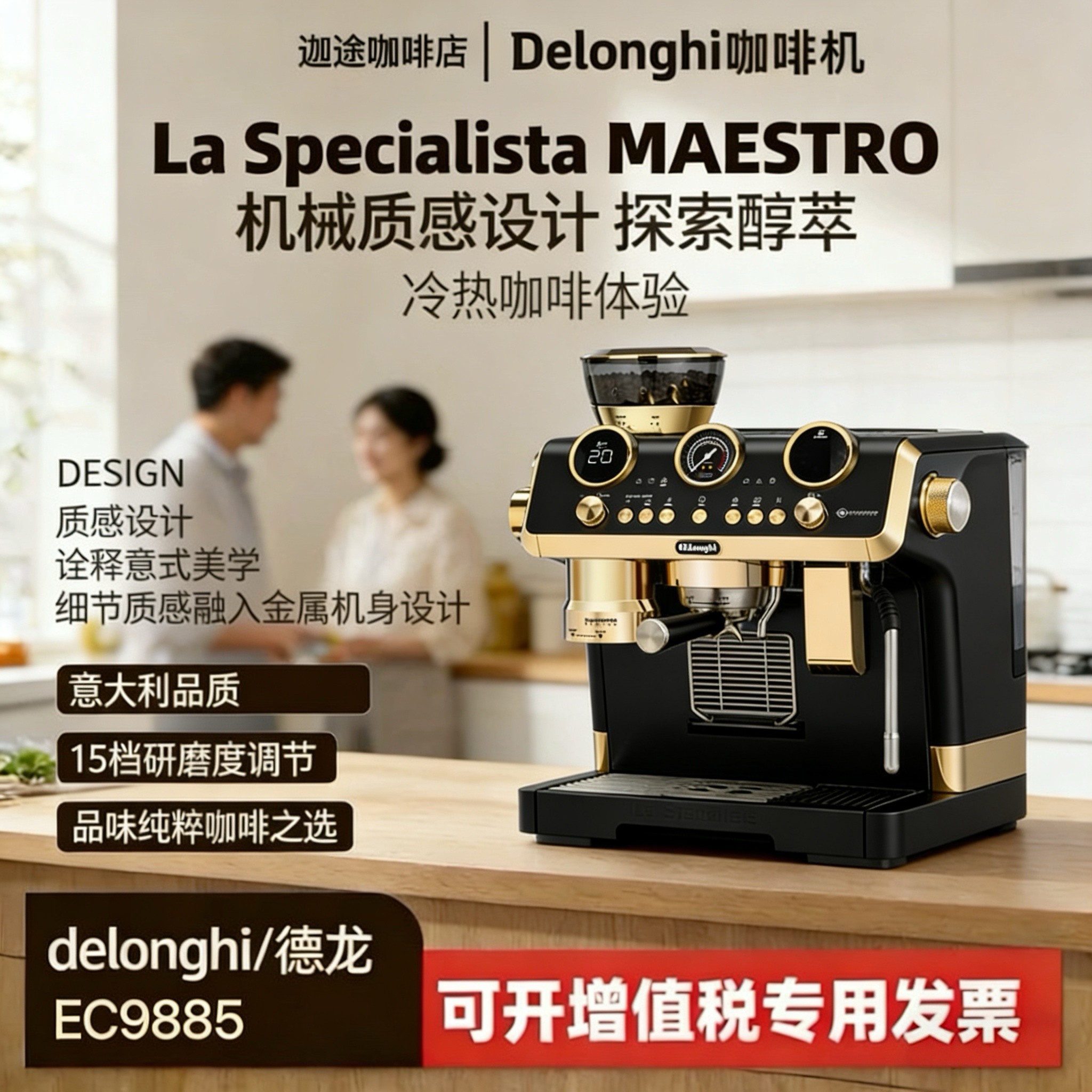 全新delonghi德龙EC9885冷萃版银骑士半自动咖啡机研磨一体家办公