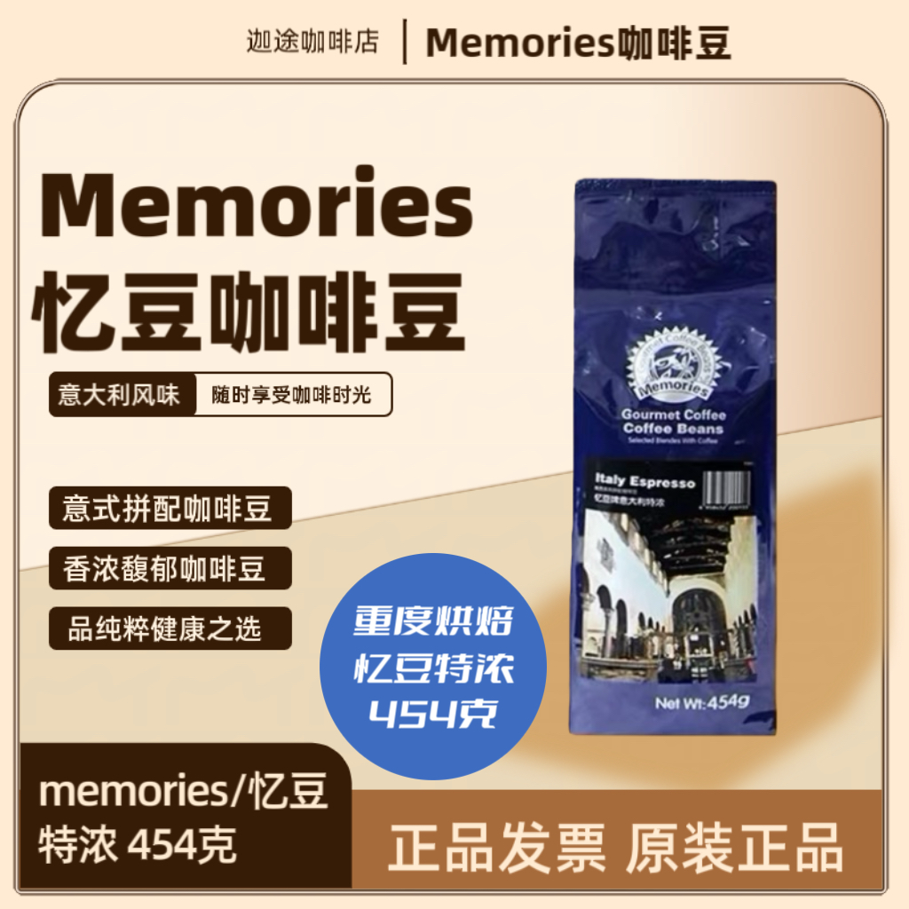 意大利风味可磨粉推荐咖啡豆现磨