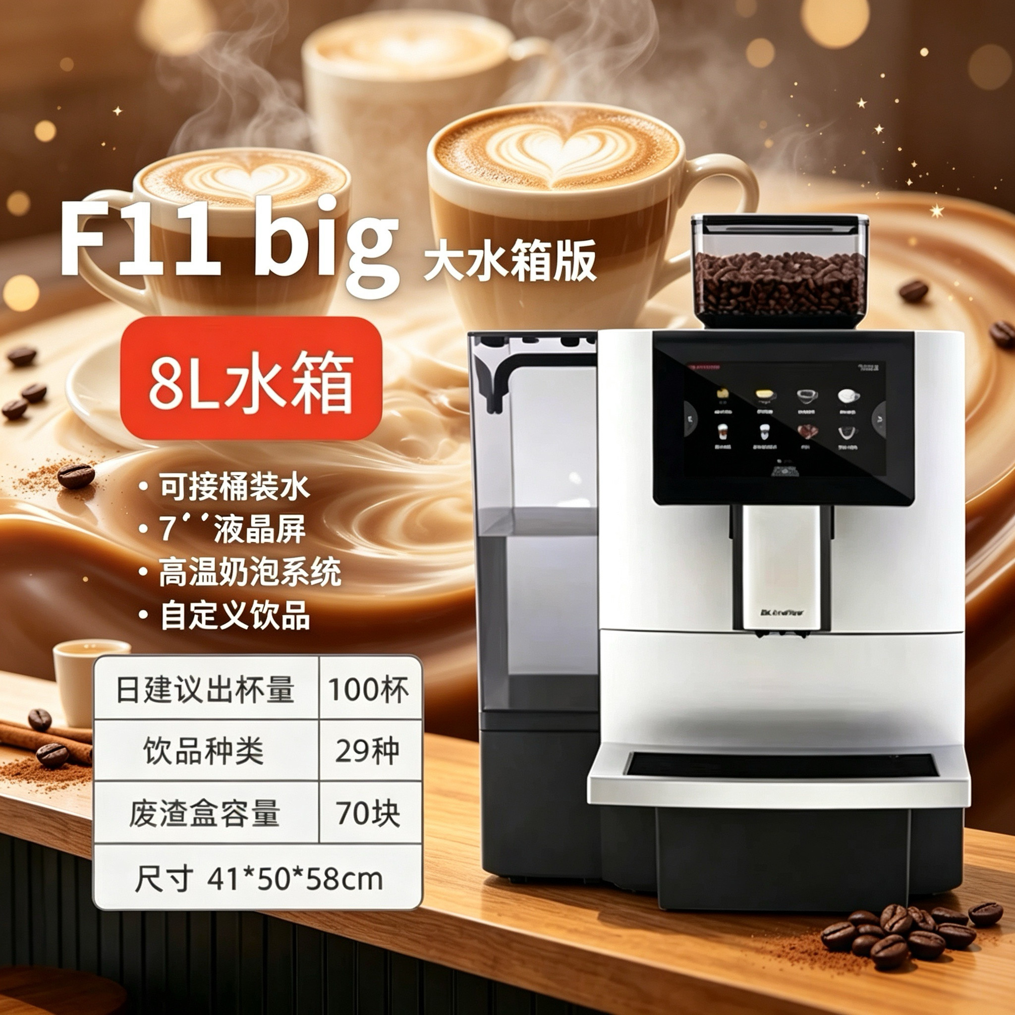 咖博士商用全自动意式咖啡机