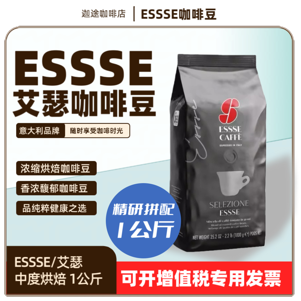 意大利中度烘焙咖啡豆1kg