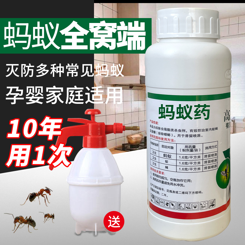 灭蚂蚁药厨房家用一窝全窝端神器室内外非无毒除杀红白蚂蚁净巢灭