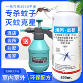 灭蚊子杀虫喷雾剂家用无味室内酒店庭院大面积除灭飞蚊子药杀虫剂