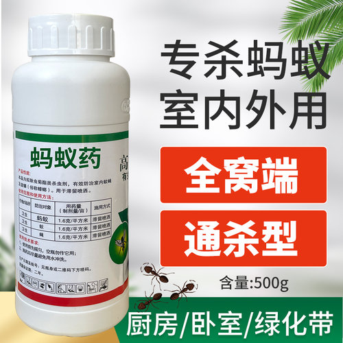 灭蚂蚁药家用厨房一窝全窝端神器室内外非无毒除杀红白蚂蚁净巢灭