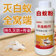 白蚁药全窝端家用装 修预防传染飞蚁杀虫剂除灭白蚂蚁专用粉一巢灭