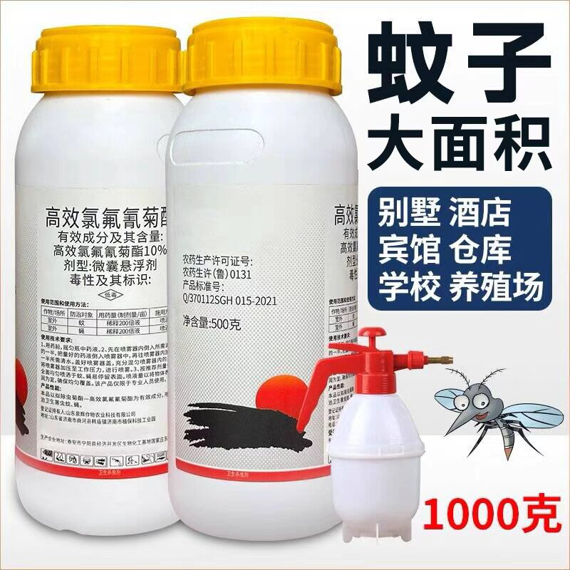 灭蚊子药户外庭院花园养殖场除苍蝇长效驱蚊药水专用杀虫剂大面积