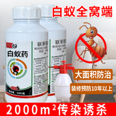 白蚁防治专用药装 修除白蚁家用全窝端消灭杀白蚁药粉杀虫剂一巢灭