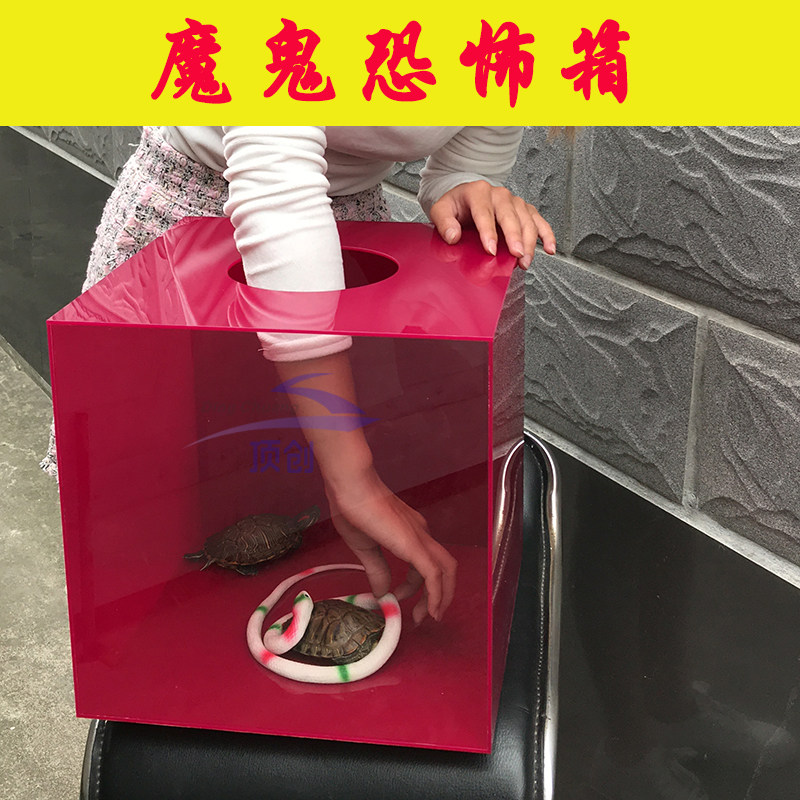 亚克力抽奖箱一面透明整蛊摸摸箱 接亲游戏道具恐怖箱创意摸摸盒