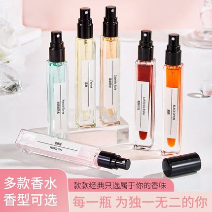 ksseacoco正品大牌香水小样男女生持久留香便携气质浓淡香水10ml