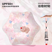 自动圆角安全雨伞防晒太阳伞学生专用儿童伞折叠便携晴雨两用遮阳