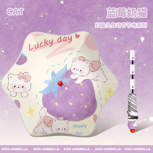 儿童雨伞防风加固折叠自动伞圆角学生上学专用女孩遮阳晴雨两用伞