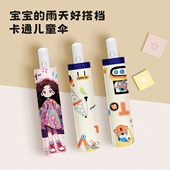 雨伞学生上学专用儿童伞全自动伞一键开合晴雨两用男孩女孩太阳伞