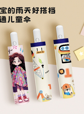 雨伞学生上学专用儿童伞全自动伞一键开合晴雨两用男孩女孩太阳伞