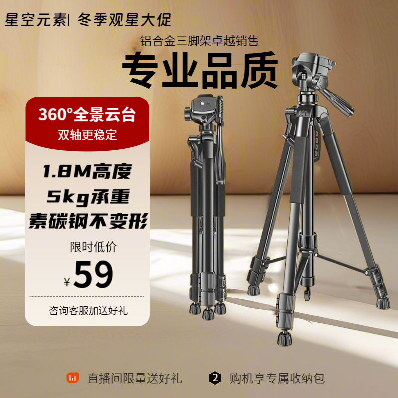 专业天文望远镜碳钢支架 外便携三脚架 观星摄影云台 拍摄三脚架