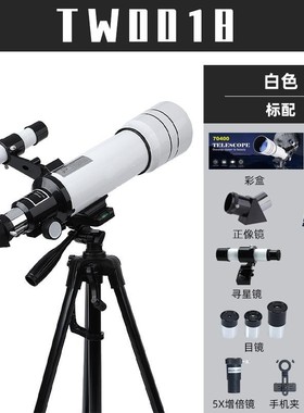 新款70400天文望远镜333.35倍高清入门级 学生学习级天文望远镜