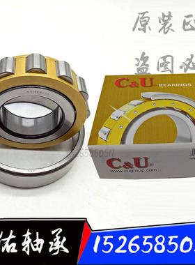 人本C&U轴承 N NU NJ2306 2307 2308 2309 2310 2311 2312EM/Z1