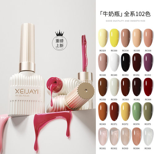 小颖美甲-102色15ml指甲油胶全套系网红流行色精选54色透裸色纯色