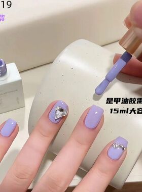 网红美甲15ml瓶装大容量奶油紫 紫色马卡龙色系美拉德指甲油胶