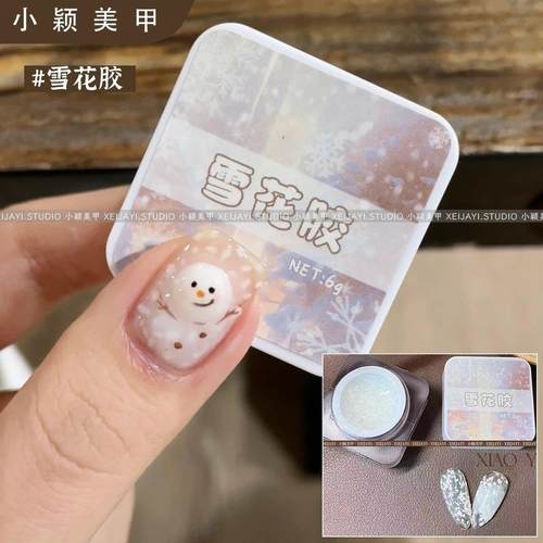 小颖美甲-爆闪叠涂胶(单色)牛奶瓶15ml细闪碎钻小亮片指甲油胶