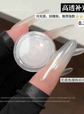 网红爆款美甲高透补光粉高亮镀色镀晶粉指甲装饰DIY镜面透亮晶透