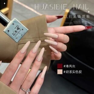 小颖美甲秋冬显白CL红底高跟鞋美甲裸色气质10ml瓶装实色甲油胶