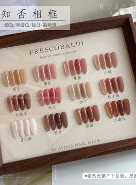 小颖美甲-12色知否知否裸色甲油胶系列 5g罐装美甲打底色给光疗胶